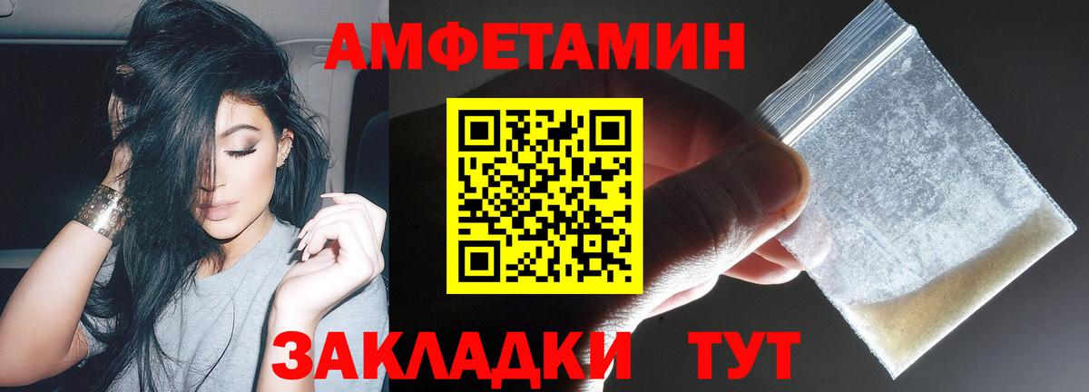 Амфетамин  Amphetamine Розовый  Вход с VPN  Кунгур  Амфетамин 