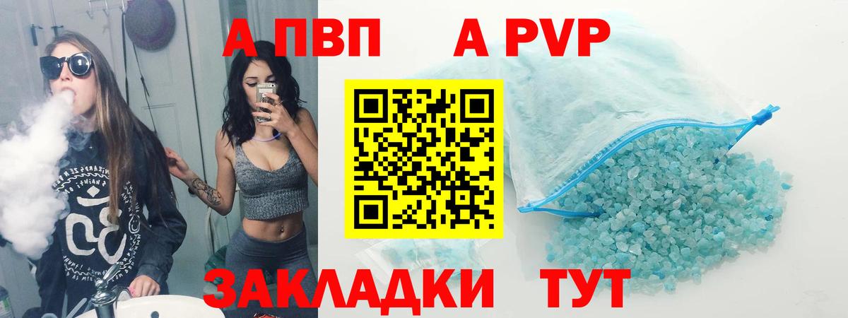А ПВП Соль Кунгур