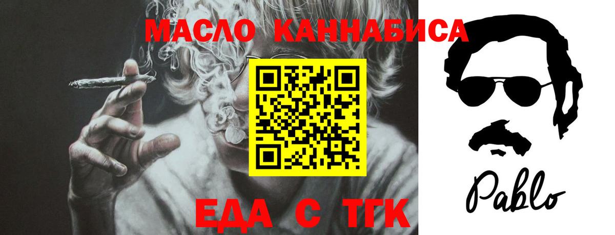 Кунгур  Печенье с ТГК марихуана  Вход с VPN 