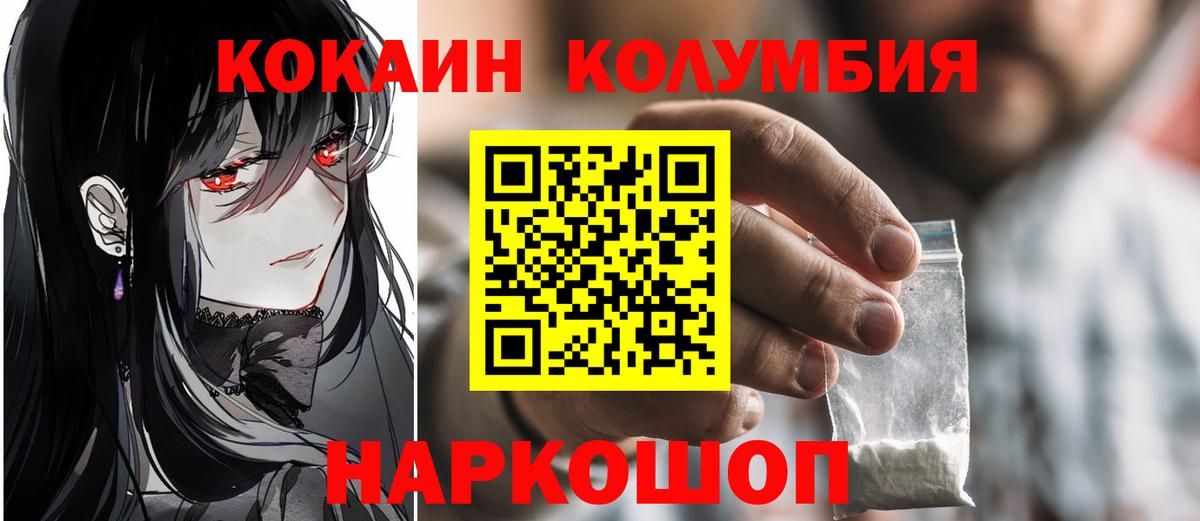 КОКАИН FishScale  Вход с VPN  Кокаин VHQ  Кунгур 
