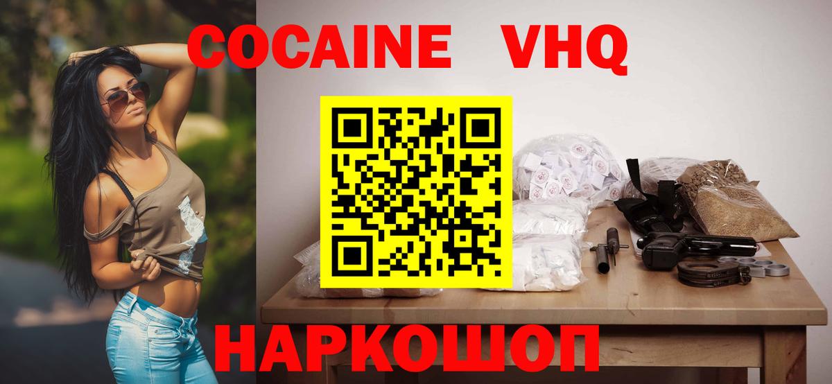 КОКАИН Columbia Кунгур