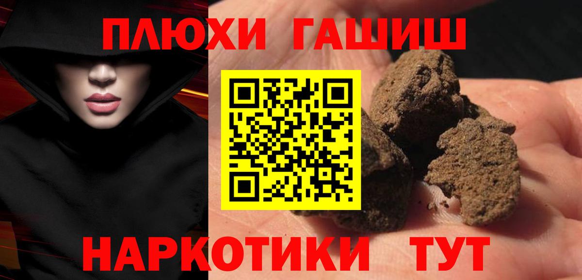Кунгур  ГАШИШ убойный  Вход с VPN  ГАШ AMNESIA HAZE 
