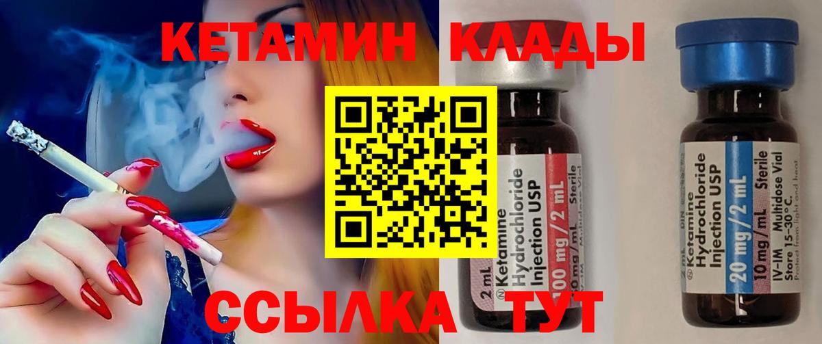 Кунгур  Кетамин ketamine  Вход с VPN  Кетамин VHQ 