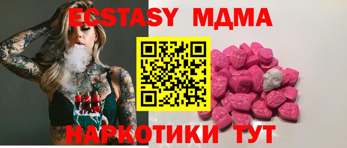 МДМА кристаллы Кунгур