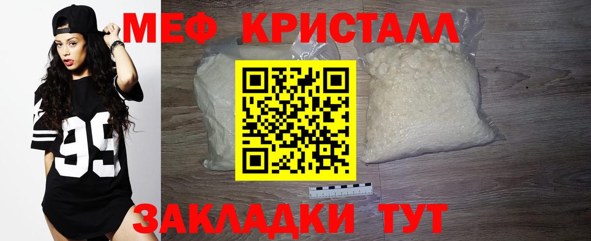 МЕФ кристаллы Кунгур