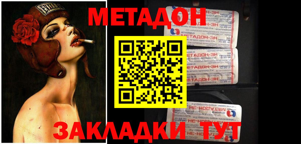 Кунгур  Метадон VHQ  Вход с VPN  МЕТАДОН белоснежный 