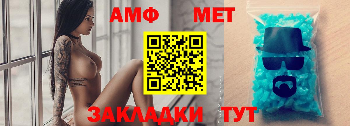 Метамфетамин винт  Метамфетамин винт  Кунгур  Вход с VPN 