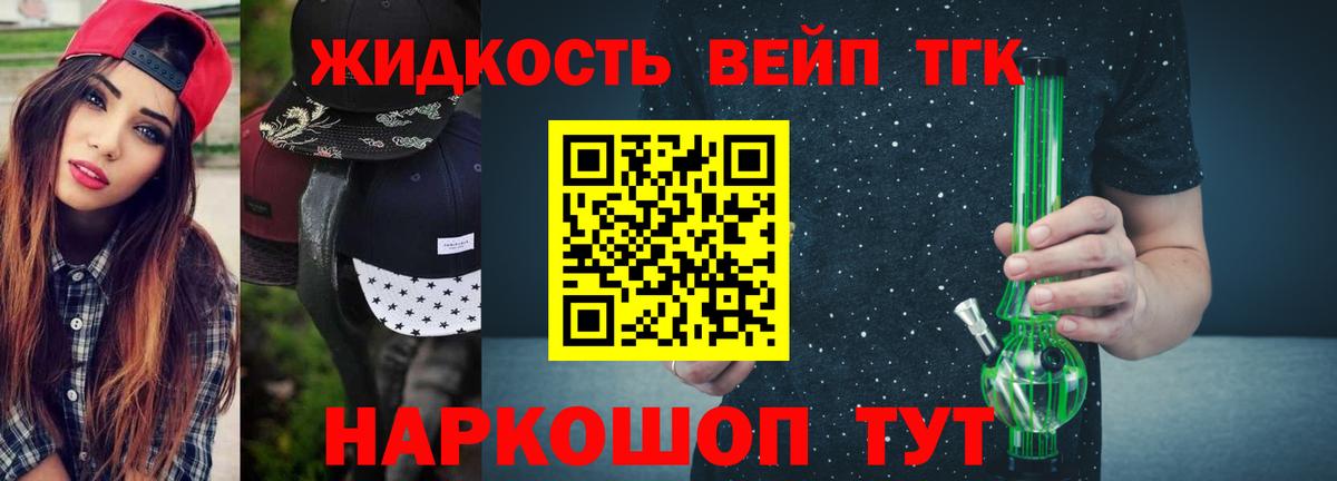 ТГК концентрат  Вход с VPN  наркошоп  Дистиллят ТГК Wax  Кунгур 